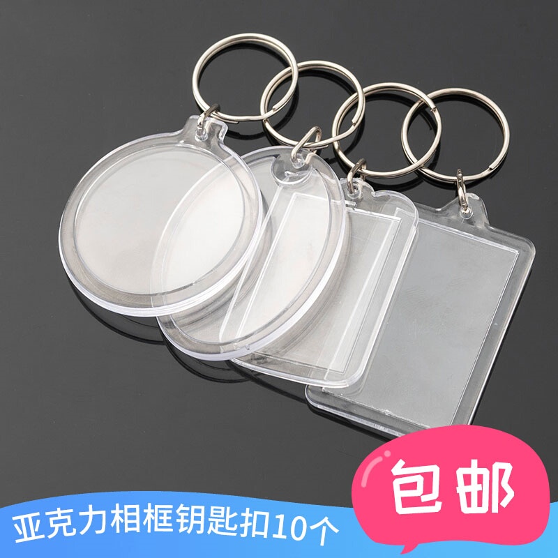 Keychain Chain Empty Shell Transparent Acrylic Photo Frame Plastic Photo Studio Photo Number Tag Storage Tag Bag Pendant