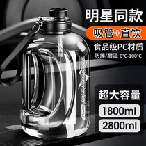 Large-capacity straw cup Internet celebrity tons of buckets with rope mens outdoor anti-fall and high-temperature resistant straw sports kettle