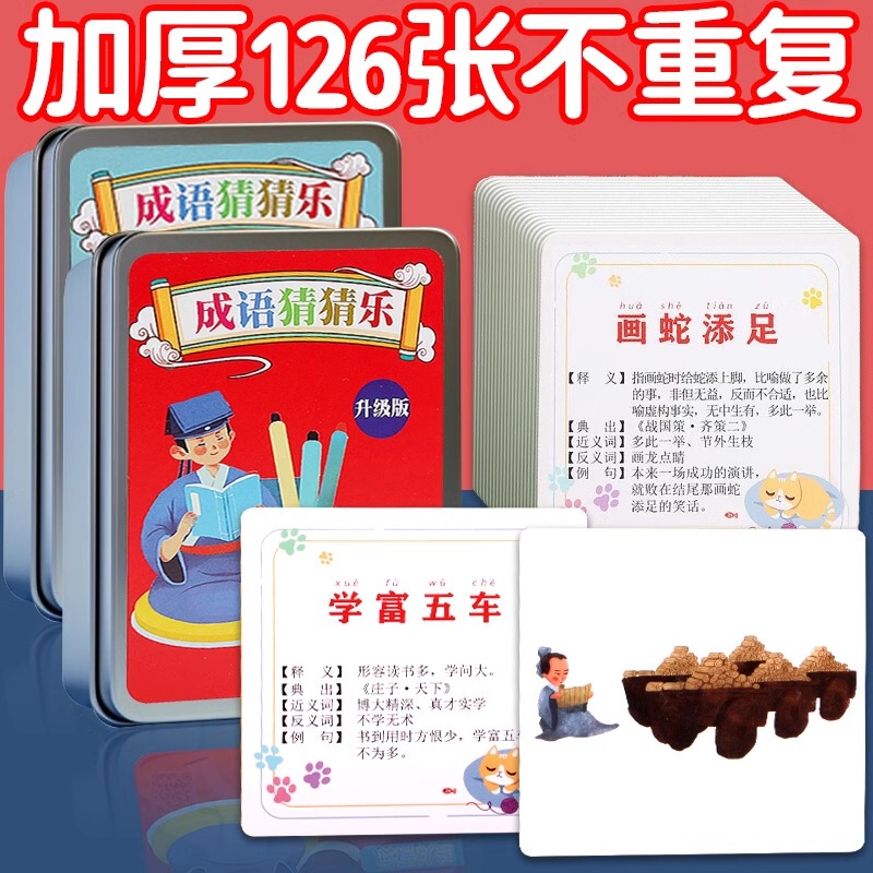 Children's Fun Picture-Based Idiom Guessing Cards, Idiom Matching Poker Cards, Educational Toys for Elementary School Students