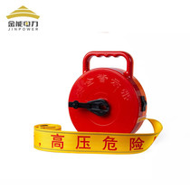 Jinneng Electric Reflective Warning Tape Warning Line Stop High Voltage Danger Portable Boxed Safety Isolation Warning Line 30