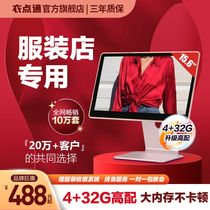 Yidiantong clothing store cash register cash register system all-in-one desktop cash register member management purchase sale and inventory