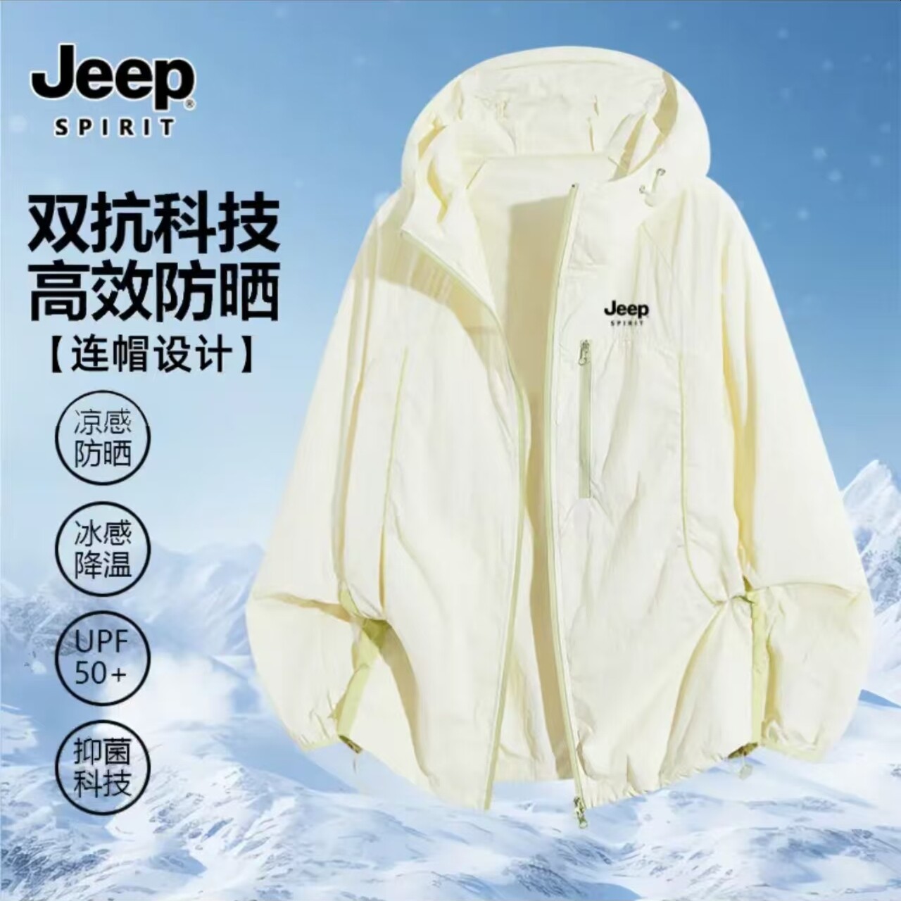 Jeep UPF50+ lightweight hooded outdoor sun protection clothing