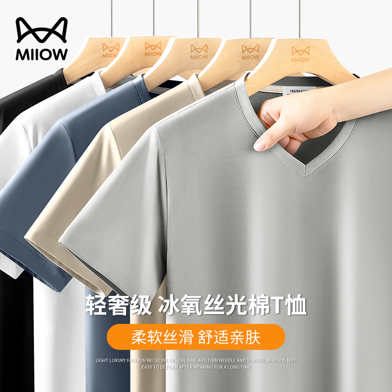 Catman V-Neck Mercerized Cotton Men's Short-Sleeved T-Shirt 2026 Summer New Ice Silk Breathable Solid Color Half-Sleeve Top