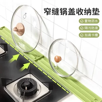 【下单立减50】窄缝锅盖收纳垫家用厨房多功能台面放置垫防滑垫D