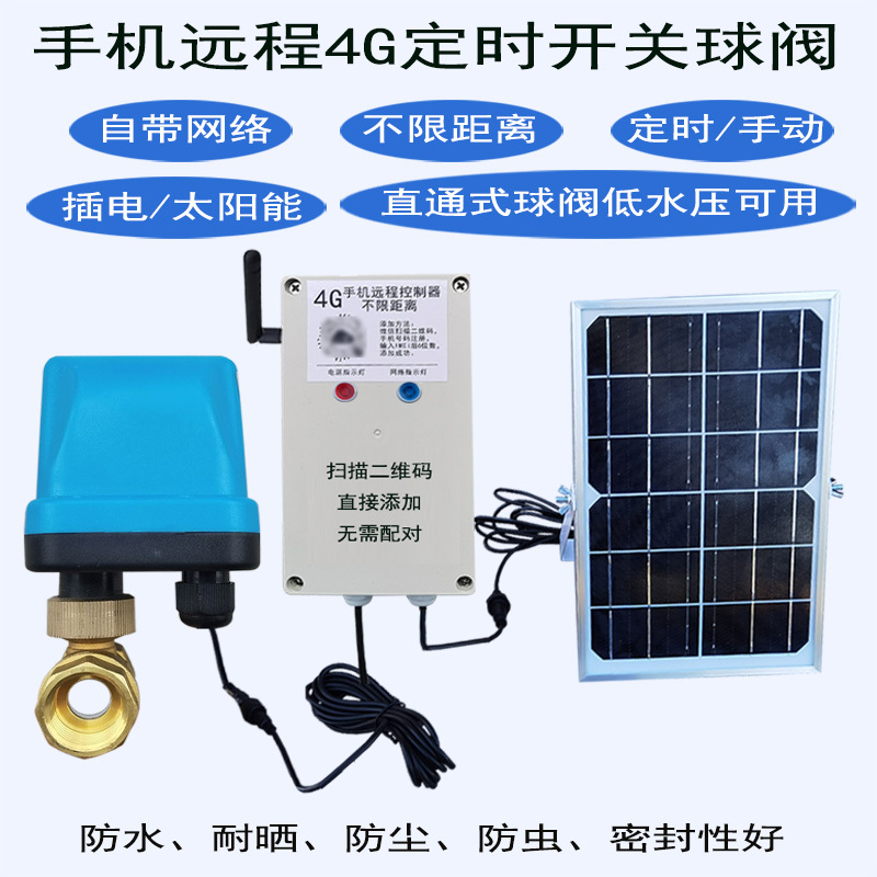 4g Remote Mobile Phone Reservoir Mountain Low-Pressure Valve Switch Water Solar Agricultural Irrigation 2inch Timer Ball Valve