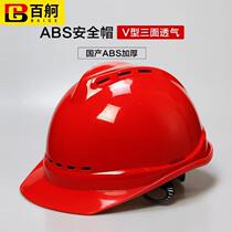 Baige safety helmet ABS new national standard V-shaped breathable thickened construction site construction leader supervision helmet red