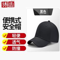 Cast-solid safety helmet breathable anti-collision portable summer lightweight factory baseball cap duck bill short brim work hat black