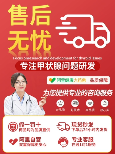 Гипертиреоз, выпячивание глаз, лимфаденопатия, специальное китайское патентованное лекарство, узел, регулирующий работу щитовидной железы, таблетки Цзесан, мазь Яньсяо