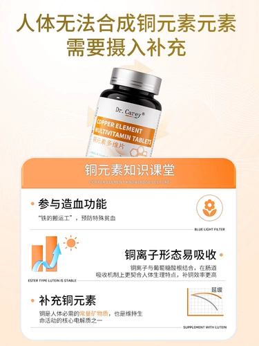 Медный микроэлемент, глюконат меди, медная добавка для взрослых, медная добавка, жевательные таблетки, медный элемент, официальная подлинная