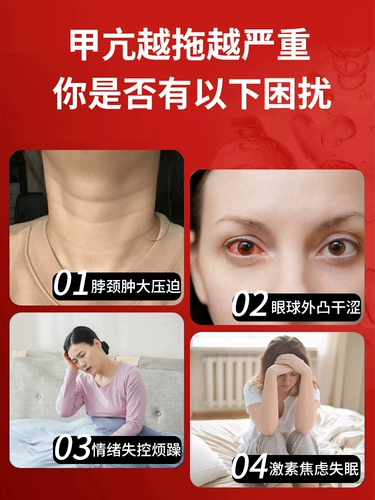 Гипертиреоз, выпячивание глаз, лимфаденопатия, специальное китайское патентованное лекарство, узел, регулирующий работу щитовидной железы, таблетки Цзесан, мазь Яньсяо