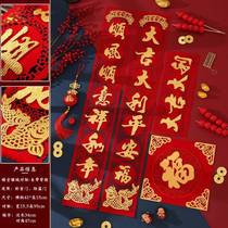 Spring couplets 2024 new high-end velvet Year of the Dragon couplets New Year New Year home flocking New Year door blessing word door stickers