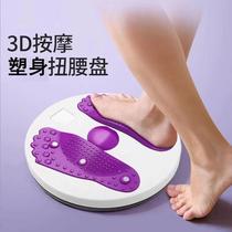 Full body shaker waist twisting disc home fitness slim waist and belly slimming magnet rotating disc twisting machine waist twisting machine