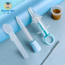 Dr. Mas baby medicine feeder baby dropper type newborn syringe medicine feeder childrens water and medicine artifact blue