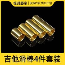 Set of 4 slide finger cots guitar slide slide string electric guitar Hawaiian guitar slide instrument accessories