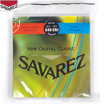 French original Savarez Savares 540CRJ classical guitar strings classical strings classical strings