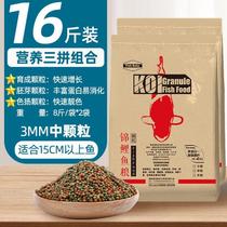 New koi feed fish food large and small particles fish food ornamental fish goldfish koi fish dedicated for home use