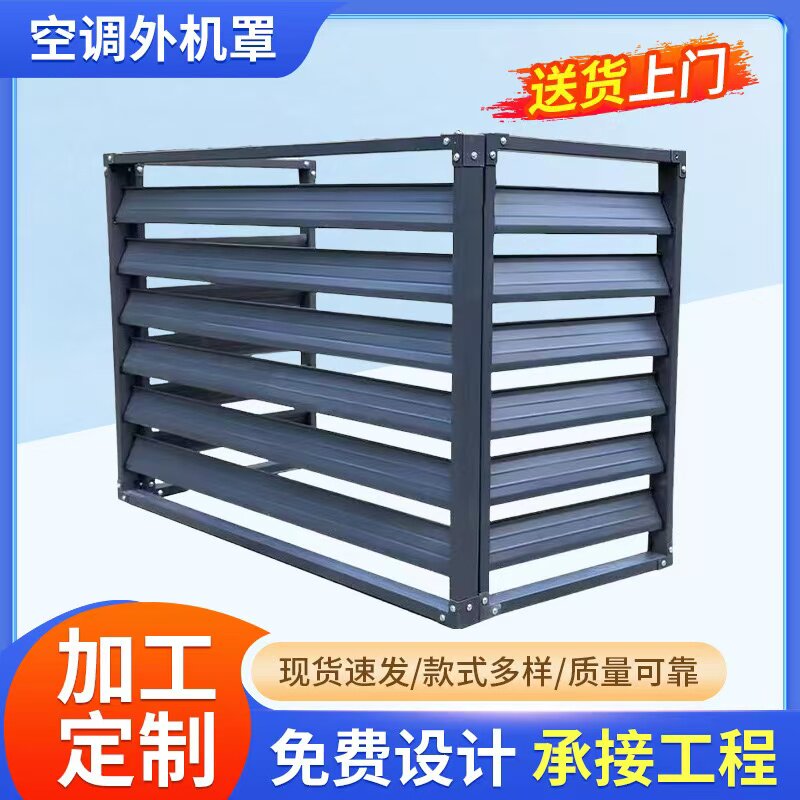 佛山铝合金空调外机罩工厂直销的LOGO