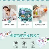 (Milk powder bag disposable portable out-and-out storage bag baby fresh antibacterial sealed milk powder packaging bag large}