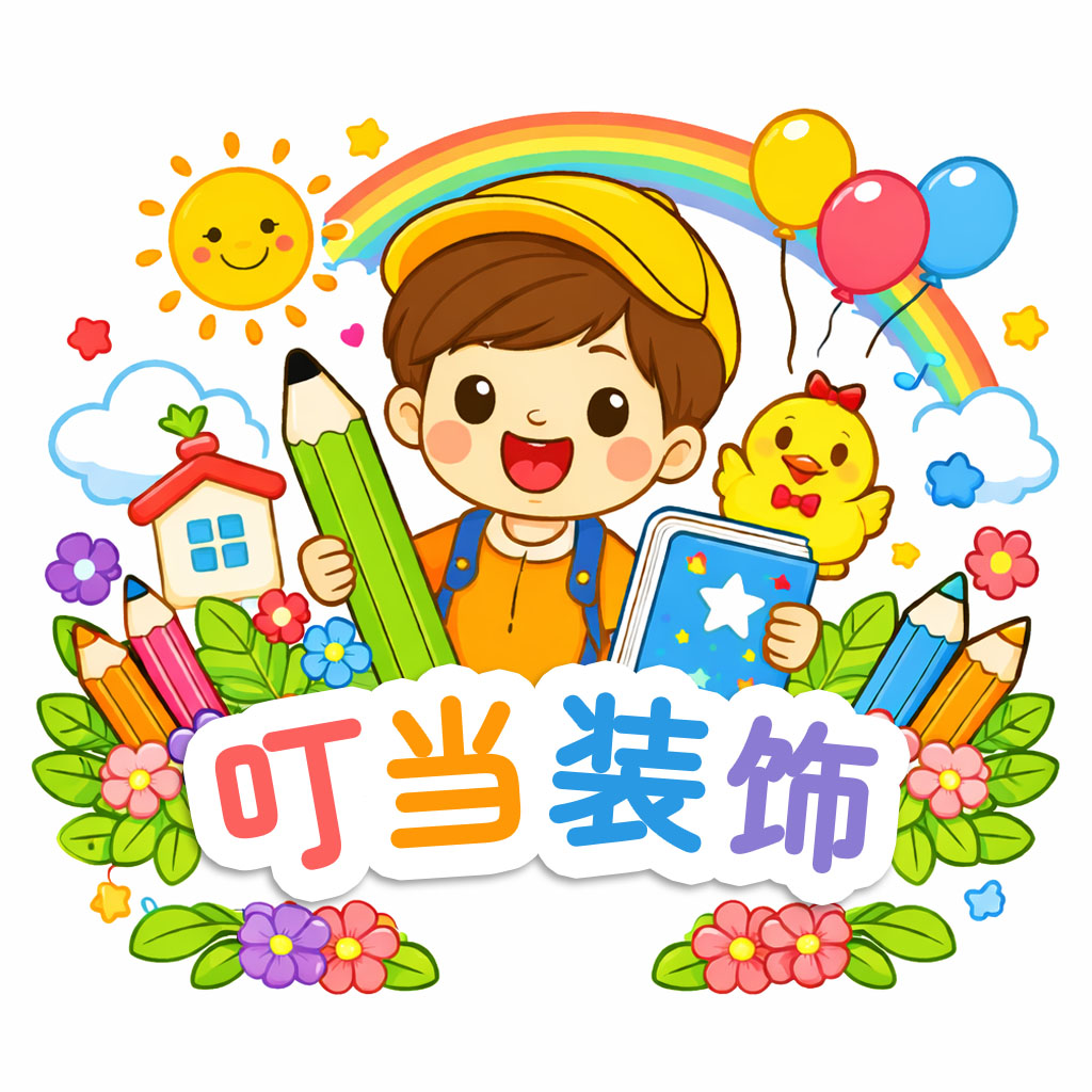 叮当乐园