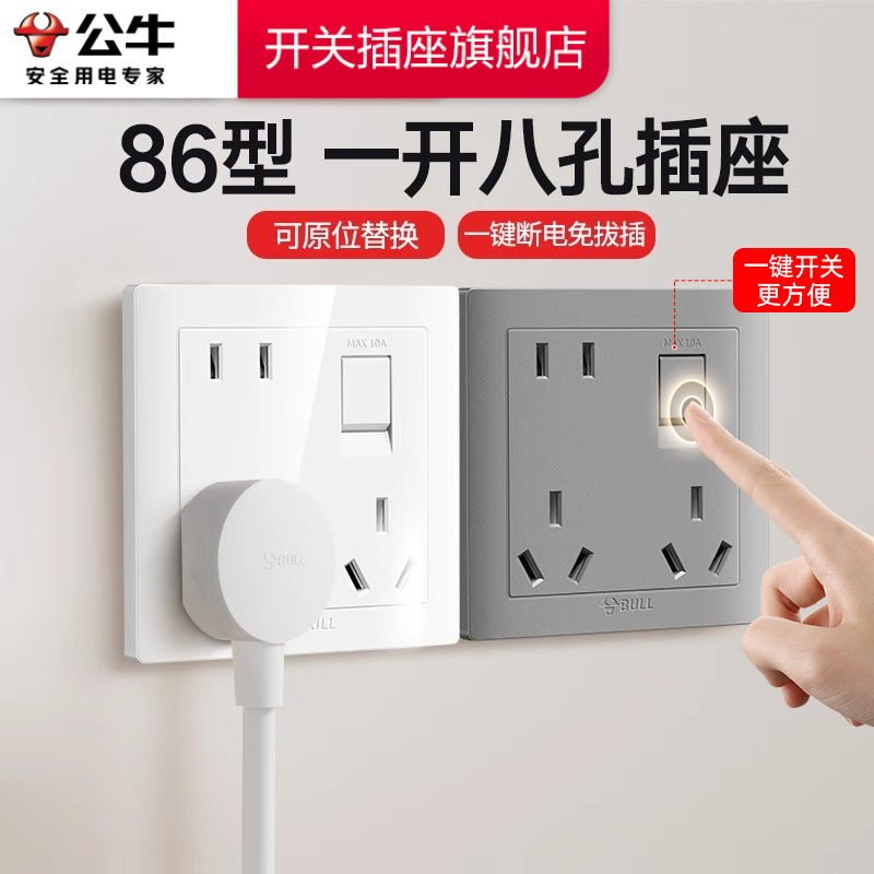 Bull Genuine Official official store Single-Gang Eight-Hole Socket with Switch Bull Single-Gang Eight-Hole Socket Panel Bull Genuine Official official store Single-Gang Eight-Hole Socket with Switch Bull Single-Gang Eight-Hole Socket Panel