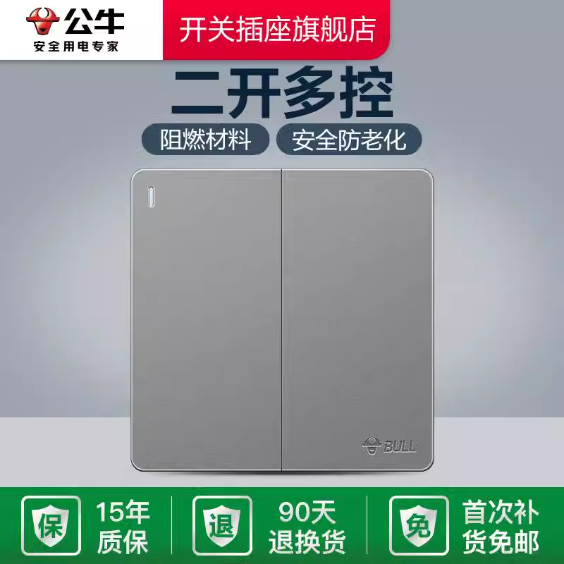 公牛插座旗舰开关插座二开多控墙壁86型二位多控中途擎开关G12灰