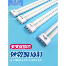 Op h-type lamp energy-saving lamp three-color H-tube fluorescent lamp 36W flat four-pin strip ceiling lamp 24W40W55