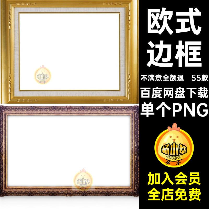 Metal Frame Single Png 55 Styles of Beautiful and Ornate Vintage Wooden Photo Frames European-Style Material Cutout Metal Frame Single Png 55 Styles of Beautiful and Ornate Vintage Wooden Photo Frames European-Style Material Cutout