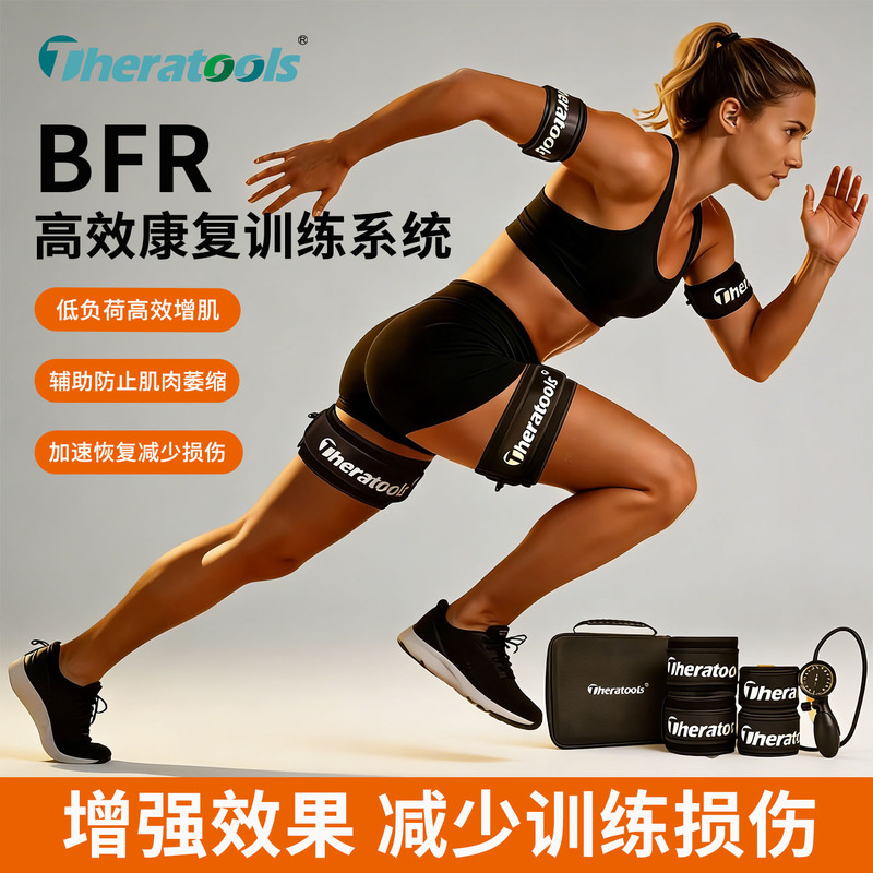 Bfr Training Belt Blood Flow Restriction Bandage Rehabilitation Efficient Training Set Muscle Compression Exercise Thigh Compression Belt Bfr Training Belt Blood Flow Restriction Bandage Rehabilitation Efficient Training Set Muscle Compression Exercise Thigh Compression Belt