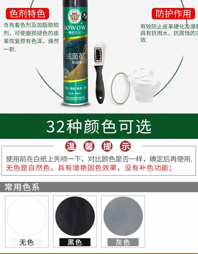 Giày lông lộn chăm sóc làm sạch giày đánh bóng màu đen chà giày chăm sóc chất lỏng giày bột phun da lộn bổ sung màu phun phổ quát - Phụ kiện chăm sóc mắt nước rửa kính