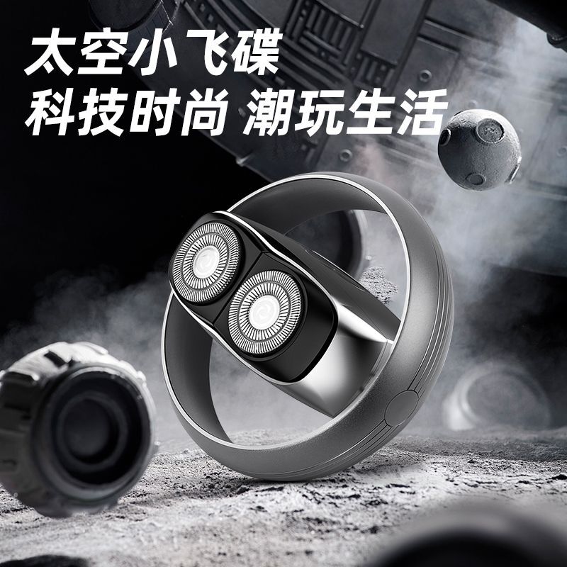 New Model of Full-Body Washable Spherical Shaver, Cool Toy Ufo, Gift for Husband, Father's Day Gift, Genuine Product