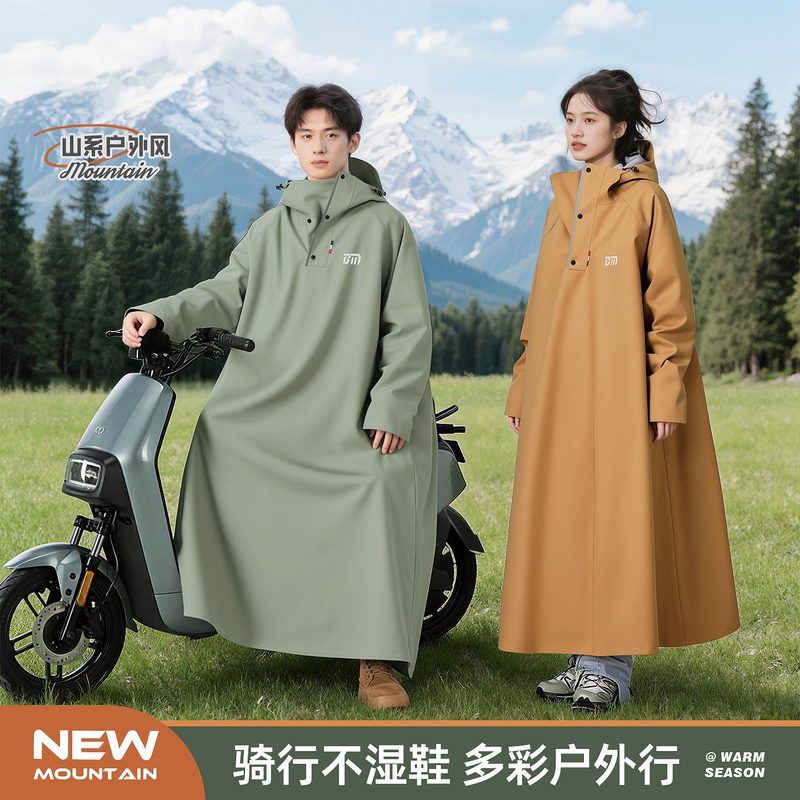 Japanese Raincoat, Extended Full-Body Rain Poncho for Heavy Rain, New Model for Separate Use by People and Vehicles, Specifically for Electric Bicycles and Electric Motorcycles