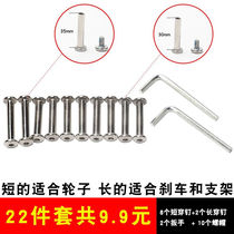 Skate shoe spikes childrens roller skates pulley wheels male and female screws nuts long and short accessories complete set of wrenches