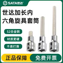Shida Dafei hexagonal screwdriver socket 24201-24306-24202-24203-24205-24206