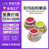 Customized pink cream, academy-line master surgery, private parts removal of melanin, whitening care, areola, pink lips, secret cream processing