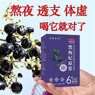 SF Black Wolfberry Puree 100% Freshly Squeezed Wolfberry Juice Original Qinghai Official Authentic 0 Addition