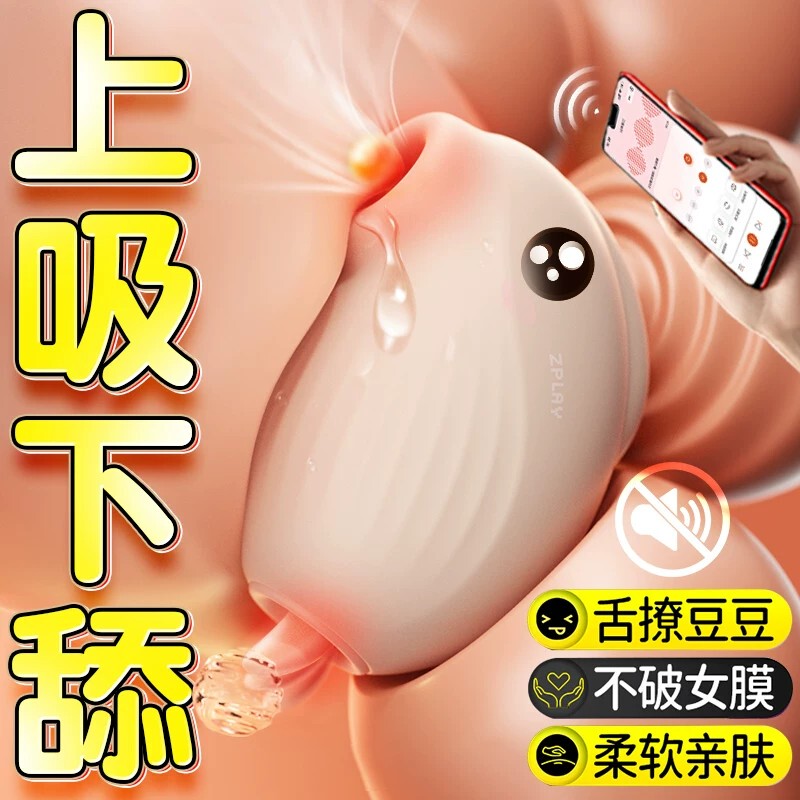 Sucking Vibrator, Adult Female Masturbation Device, Sex Toys for Women, Non-Intrusive Strong Vibration Silent Orgasm Toy Sucking Vibrator, Adult Female Masturbation Device, Sex Toys for Women, Non-Intrusive Strong Vibration Silent Orgasm Toy