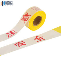 Muyun safety isolation cordon traffic engineering cordon separation line durable thickened webbing 50m