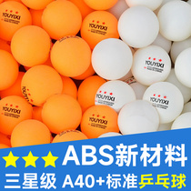 Hot pin Samsung table tennis training resistant to ball indoor home adult competition class seamless ping-pong ball