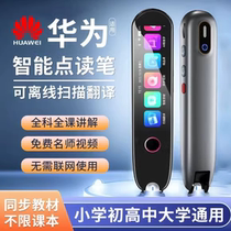 NetEase Youdao official flagship store student reading pen scanning pen primary school high school English learning artifact multi-function translator