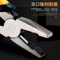 Spot industrial grade wire cutters 6 inches 8 inches wire crimping pliers multifunctional vise electrician pliers oblique nose pliers set