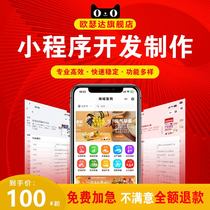 WeChat mini program development and customization for shopping malls catering communities group purchases education points takeaway public account design and live streaming