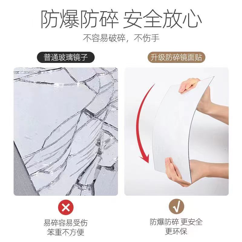 镜子贴墙自粘亚克力软镜子：浴室空间大变身，贴上去就是享受！