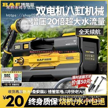 Boofei charging pump watering vegetables and watering small household self-priming non-plug-up pumping lithium battery water pump
