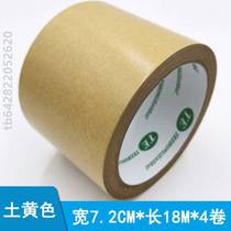 Sealing high water-free adhesive tape white tear yellow carton masking hand tape packaging kraft paper sticky sealing paper