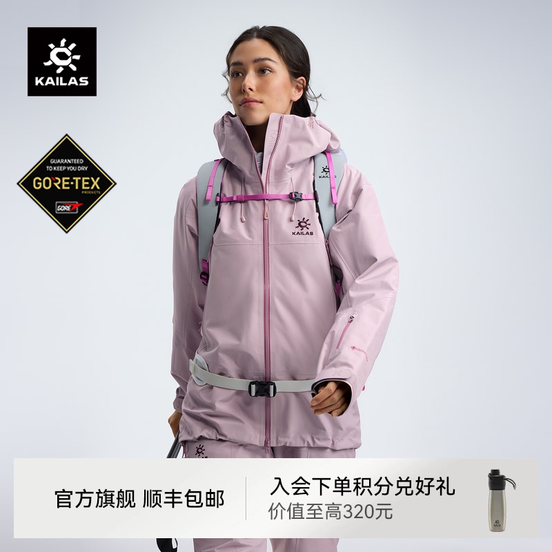 Kailas Mont X All-Weather Hard Shell Jacket Gtx Rainproof Professional Mountaineering Jacket for Women