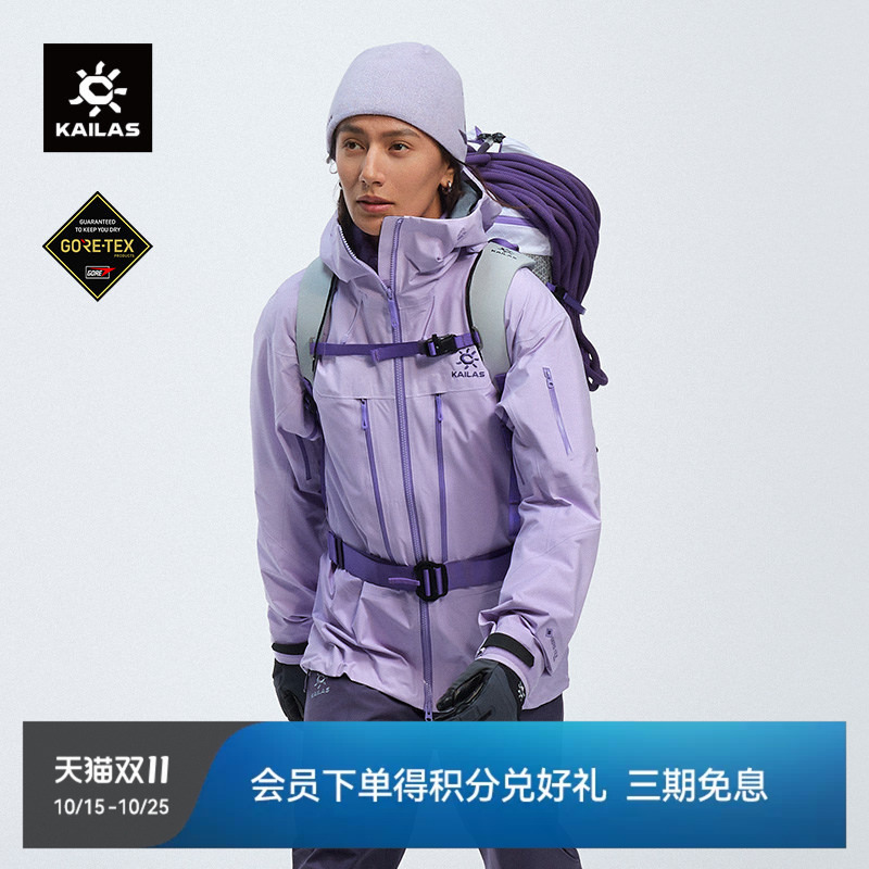 [New Color Launch] Kailas Mont X-Pro All-Weather Hardshell Jacket Gore-Tex