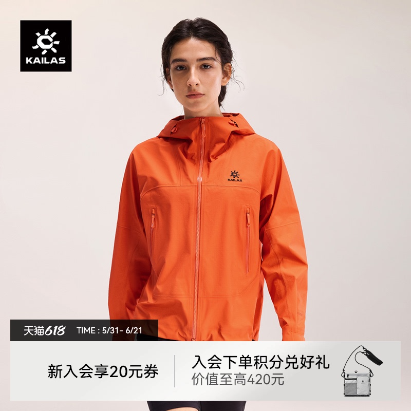 Kailas Kailas Bogda Women's Windproof Waterproof Lightweight Jacket for Mountaineering and Hiking, Spring/Summer Thin Jacket Kailas Kailas Bogda Women's Windproof Waterproof Lightweight Jacket for Mountaineering and Hiking, Spring/Summer Thin Jacket
