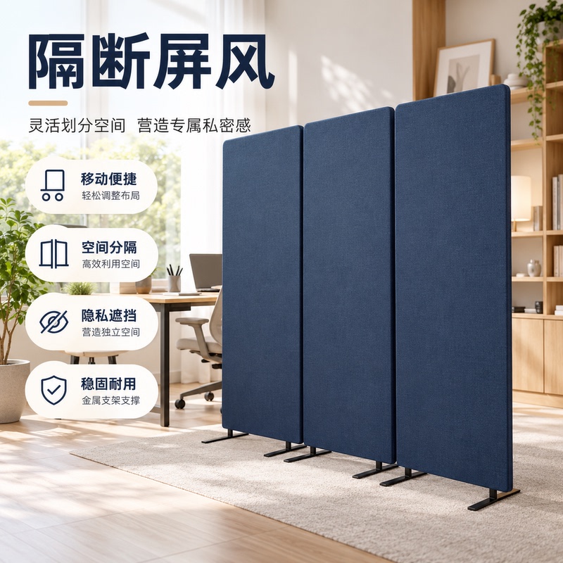 Polyester Fiber Soundproof Partition Screen for Office, Movable Partition Solution, Expandable Privacy Screen, Modular Polyester Fiber Soundproof Partition Screen for Office, Movable Partition Solution, Expandable Privacy Screen, Modular