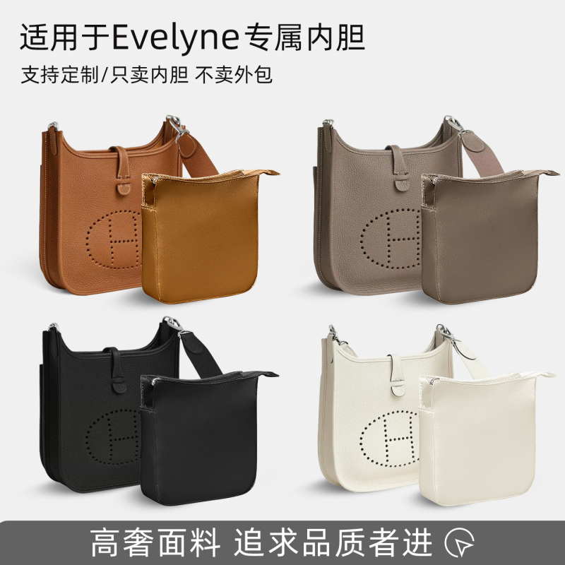 Screen Flower Pattern Is Suitable for Hermès Evelyne Mini Evelyne16 29 Inner Bag Zipper Lightweight Bag Liner 23 Screen Flower Pattern Is Suitable for Hermès Evelyne Mini Evelyne16 29 Inner Bag Zipper Lightweight Bag Liner 23