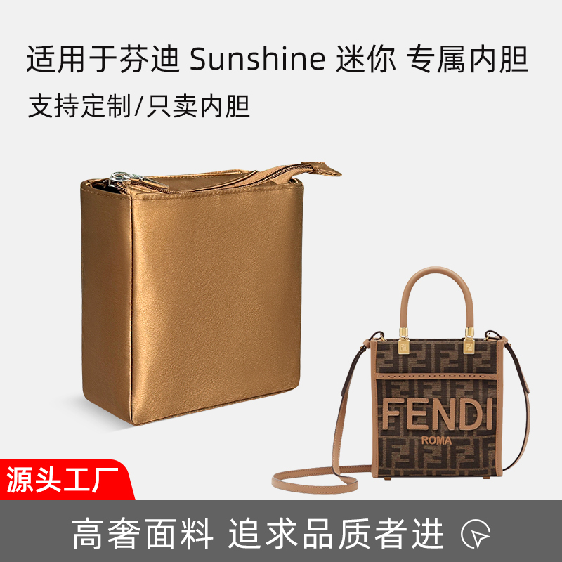 The Screen Is Suitable for Fendi Sunshine Mini Tote Bag Liner Mini Sunshine Shopping Bag Lining Bag